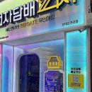산성대로 372번길 | 반짝반짝 빛나는 신세계! 단대오거리 전자담배 쇼핑, 전담GATE 단대오거리역점 완전 정복해요!
