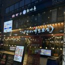 더맛있는족발보쌈교대점 | 교대역 족발 맛집 '더맛있는족발보쌈 더족' 교대점 방문 후기!