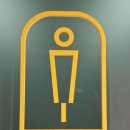 소공원화장실 이미지