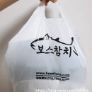 보스참치천안