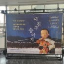 인형극 <내 친구 송아지> | 내 친구 송아지 인형극