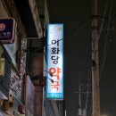 온누리이화당약국 | [광주]진월동 광주 저녁늦게까지여는 약국 이화당약국(feat.용각산쿨 복숭아)
