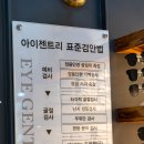아이젠트리제주 - 제주시 중앙로 308 | 아이젠트리제주