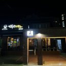 김복남맥주(황성점)