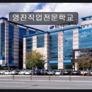 대구 직업 훈련 기관 영진직업전문학교 맞춤 지도와 열정적인 선생님이 강점