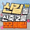 대림백화점약국 | 신길동신축빌라 2룸 매매 잔여 세대 분양가 할인~ 역세권 영등포구 보라매빌