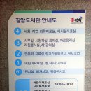 칠암도서관 공연장 이미지