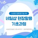 금성기술직업전문학교