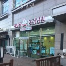 이모란 동물병원 이미지