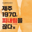 기생충박물관 이미지