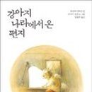 도서출판 좋은나라