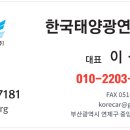 신광발전소 이미지