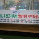 국민체육센터 게이트볼장 앞 이미지