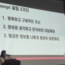 ﻿2025년 최고의 AI 강연 후기: &#34;챗GPT 300% 활용 방법&#34; 현장 리뷰