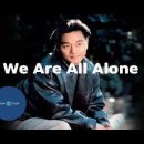 보조개님신청곡) we are all alone - 장국영 이미지