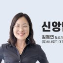 친환경제품으로 다 해결될까(김혜연 도르가, (주)하나루프 대표) 2 이미지