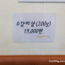 꿈의농장정육식당(주안점) 이미지