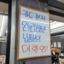 품절남마트