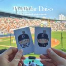 다이소 폴라폴라 카드 스티커 매장 찾기 KBO 코드 공유 원하는 디자인 찾기 방법 및 후기