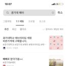 상주소방서 화장실 이미지