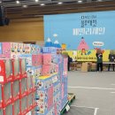 경남여객 | 2025 부산경남 블루래빗 패밀리세일 방문 구매후기