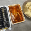 시장분식 이미지