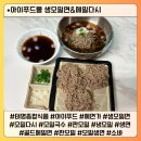 봉평메밀종합식품 | 여름 입맛 살리는 ㈜태명종합식품 예면가 생모밀면&메밀다시 후기