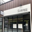덮밥좋은날