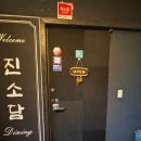 진소담 이미지