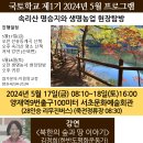 국토학교 9월~12월 프로그램을 알립니다. 이미지