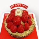 베스킨라빈스 두바이 케이크 스타일앤 스트로베리 베라 두바이 솔직후기