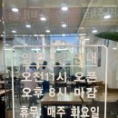 이마트24 중곡하나점 | 중곡제일시장 3,500원 가성비 명동홍두깨칼국수 어때요?