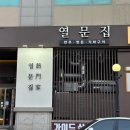 열문집