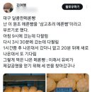달콤한메론빵