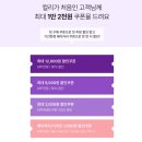 샛별 PC | 마켓컬리 추천인 아이디 qqqq82 3월 혜택 원더컬리 적립금 받는 법