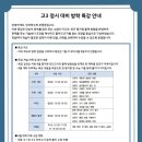 민과학수학학원