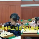 논리 바둑 교실 이미지