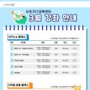 서초구IT교육센터 이미지