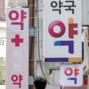 경보약국 이미지