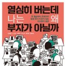 부자가