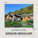 깊은골산장 이미지
