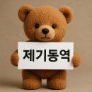 쌍화차 커뮤니티 라운지 | 약초향 가득한 한방차 체험 여행 코스제기동역 시니어 전철 티 라운드 추천