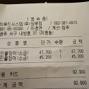 영성호바다장어전문점 | 광주 서구 치평동 하해가 민물바다장어 전문점 후기
