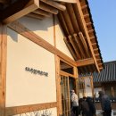 전심한의원 | 경주 대추밭백한의원 5대원장님 평일 도착순서 겨울철 준비물 대기 줄 대기시간 진료시간 서울에서 출발...