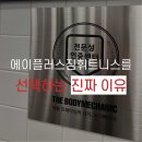 에이플러스안경원 이미지