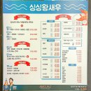 싱싱왕새우 네이버블로그