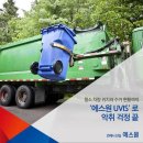 (유)에스원렌트카 | 차량관제GPS 설치 비용 가격 에스원유비스