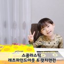 스콜라스틱 논픽션리더스와 동영상프로그램 &lt; Let&#39;s Find Out + Watch &amp; Learn &gt;