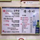 범천집목구이 - 부산진구 거제대로36번길 30 | 범천집목구이