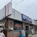태백닭갈비 이미지